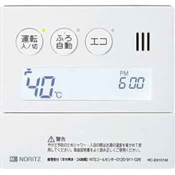 ノーリツ NORITZ 給湯器 RC-9101M-1 RC-E9101S ノーリツ NORITZ 給湯器 RC-9101M-1 RC-E9101S